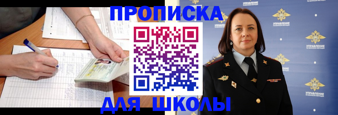 временная регистрация купить в Котовске