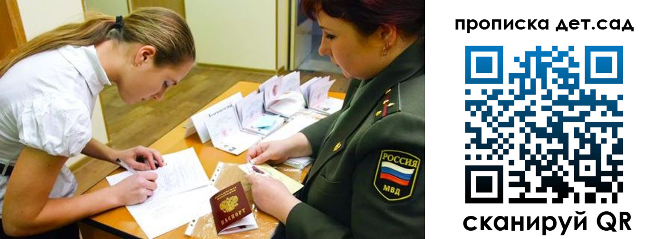прописка для военкомата в Котовске