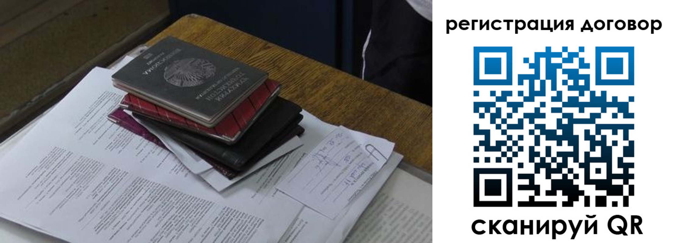 прописка штамп в Котовске