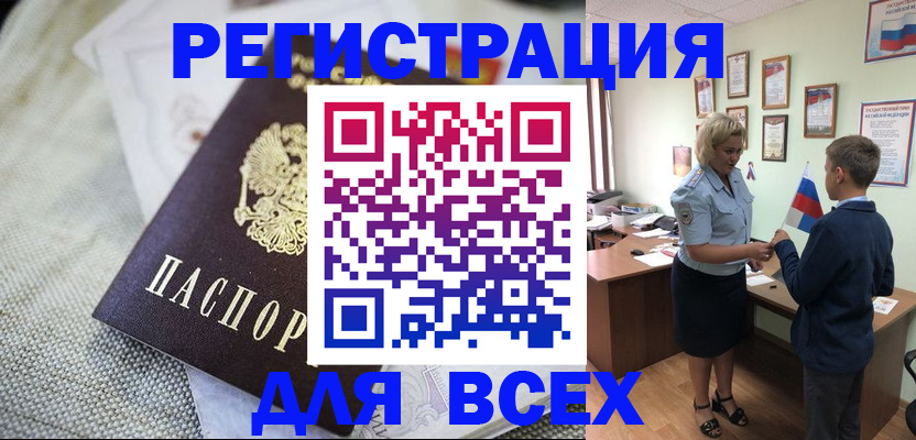 временная регистрация надежно в Котовске